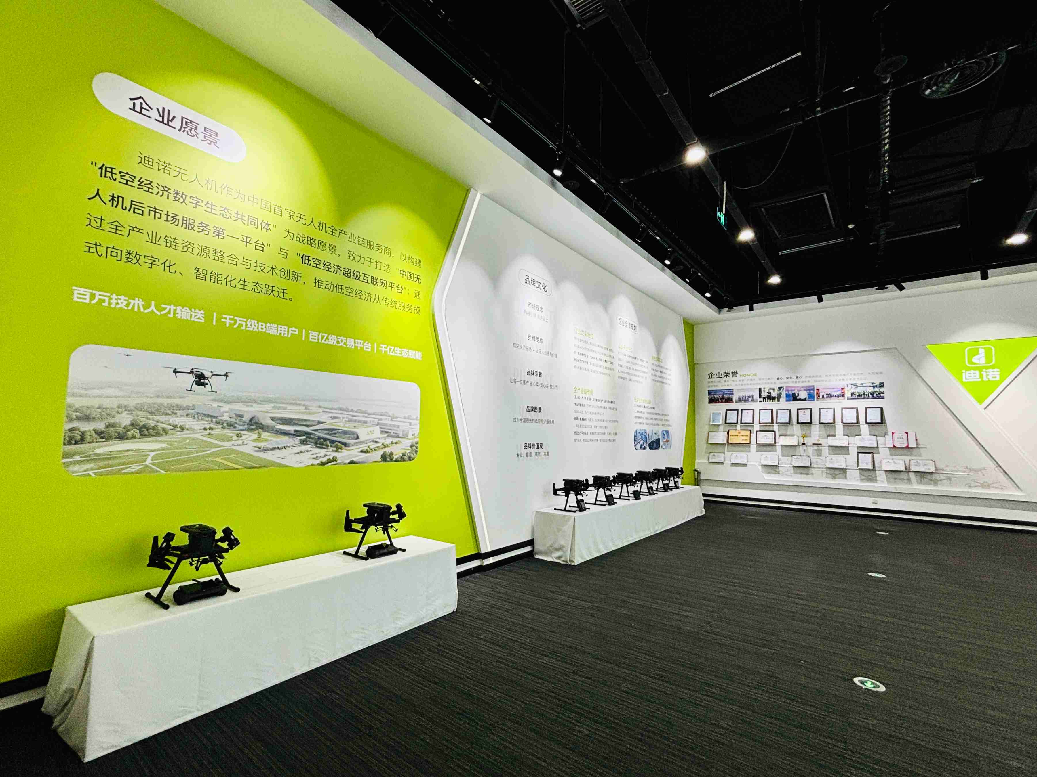 无人机维修培训