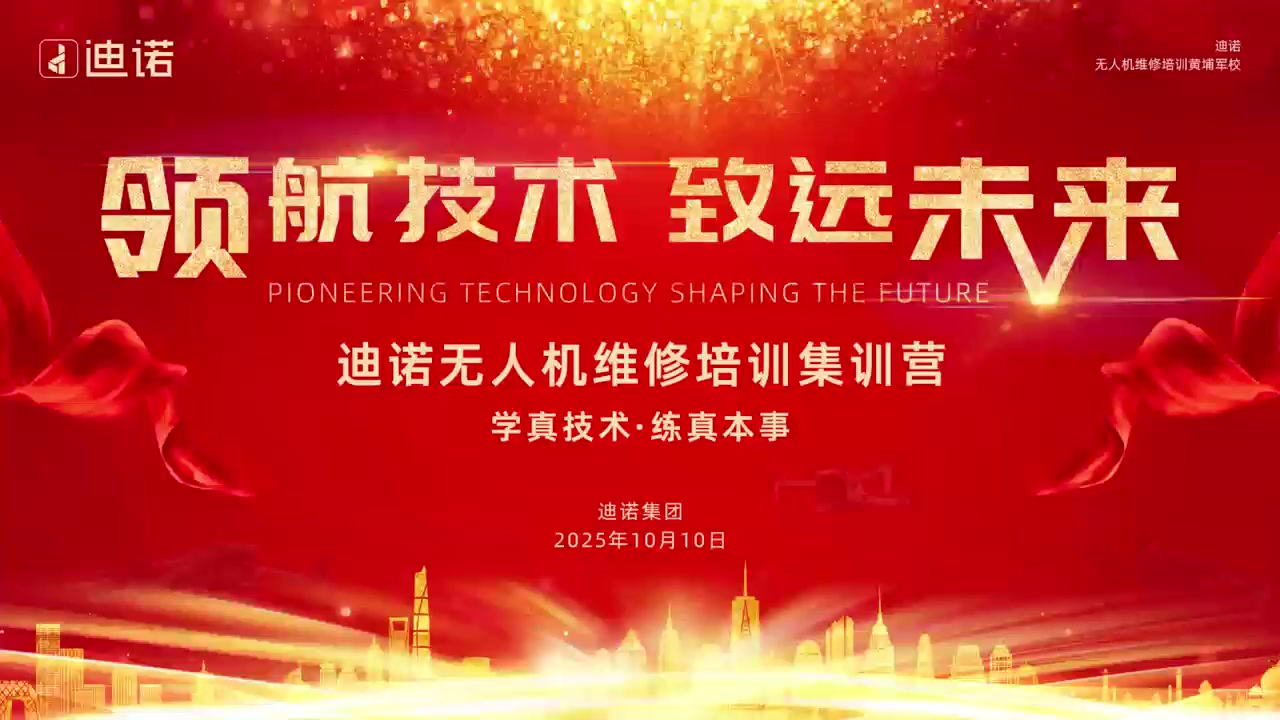迪诺利特教育