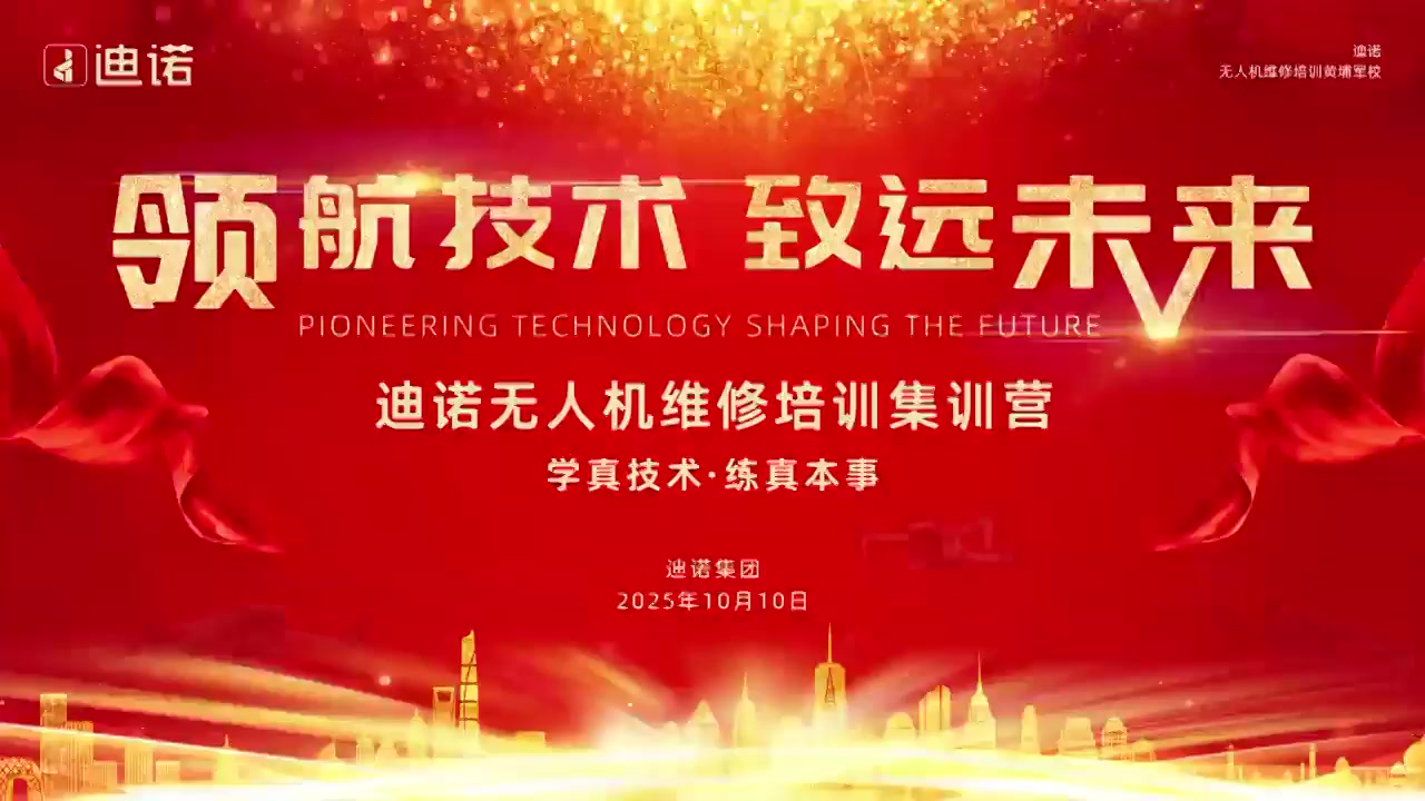 无人机飞行原理精讲